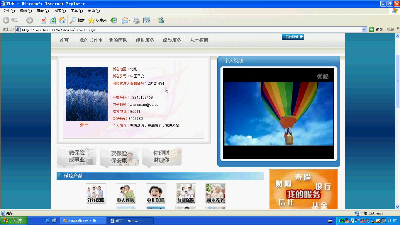 net127阳光理财带前台