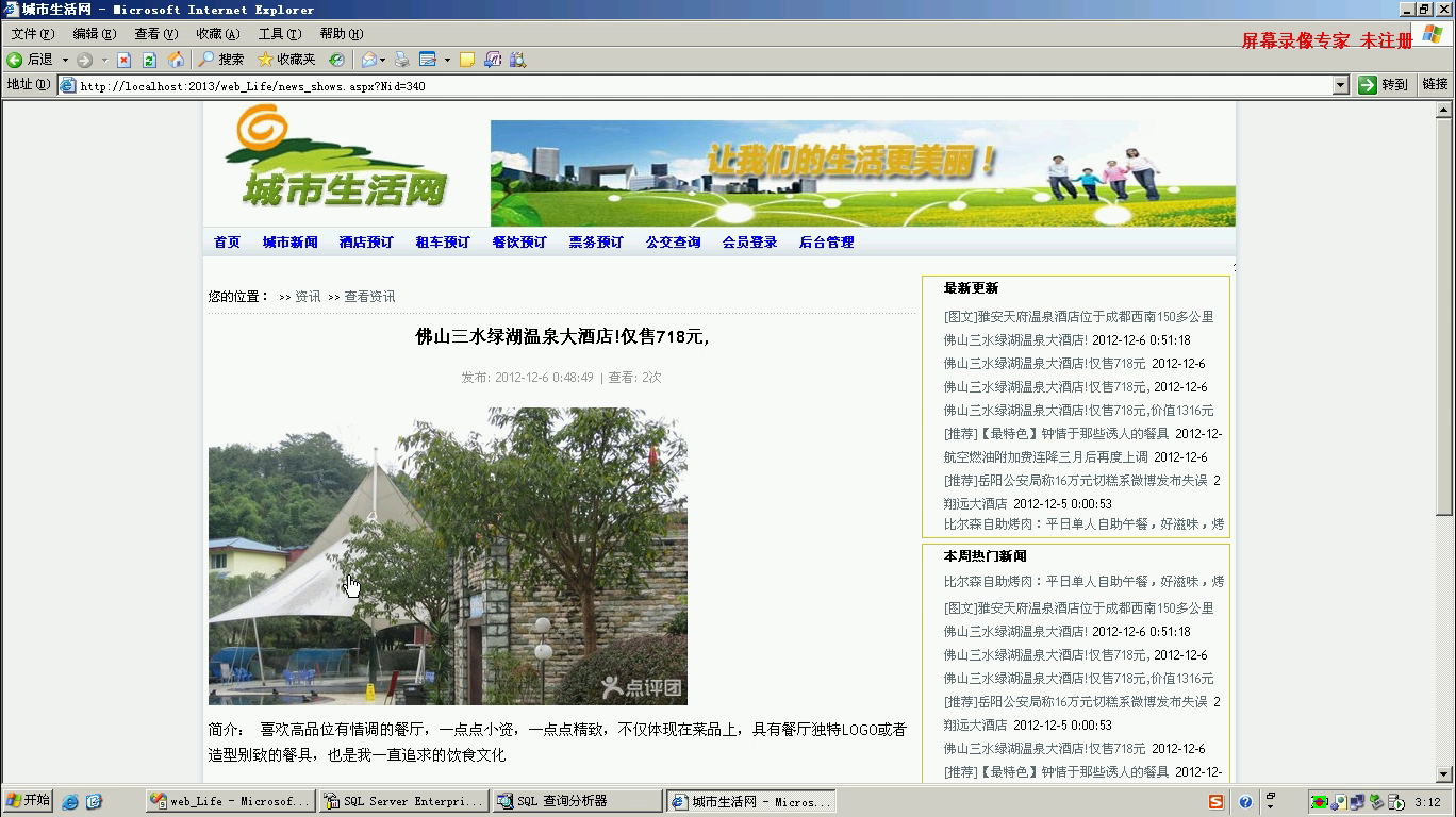 net134城市生活网