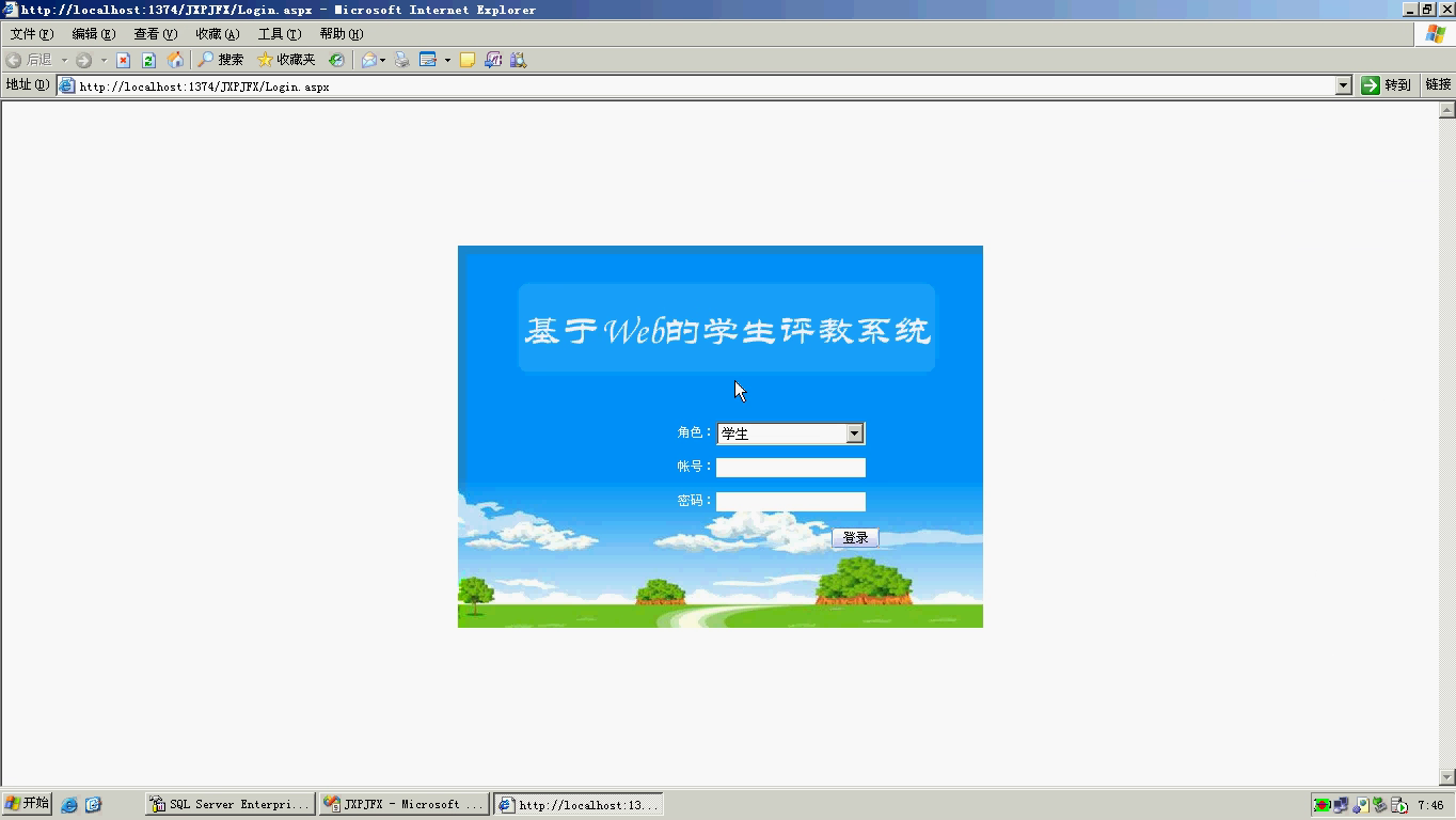 net137Web的学生评教系统