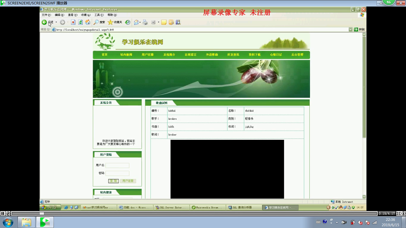 net139在线学习娱乐音乐歌曲网