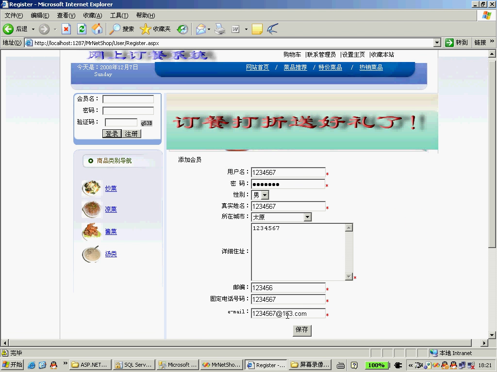 net142网上订餐