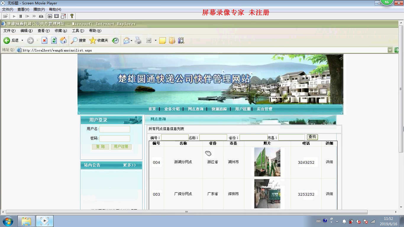 net147个人防护产品ERP系统qe74