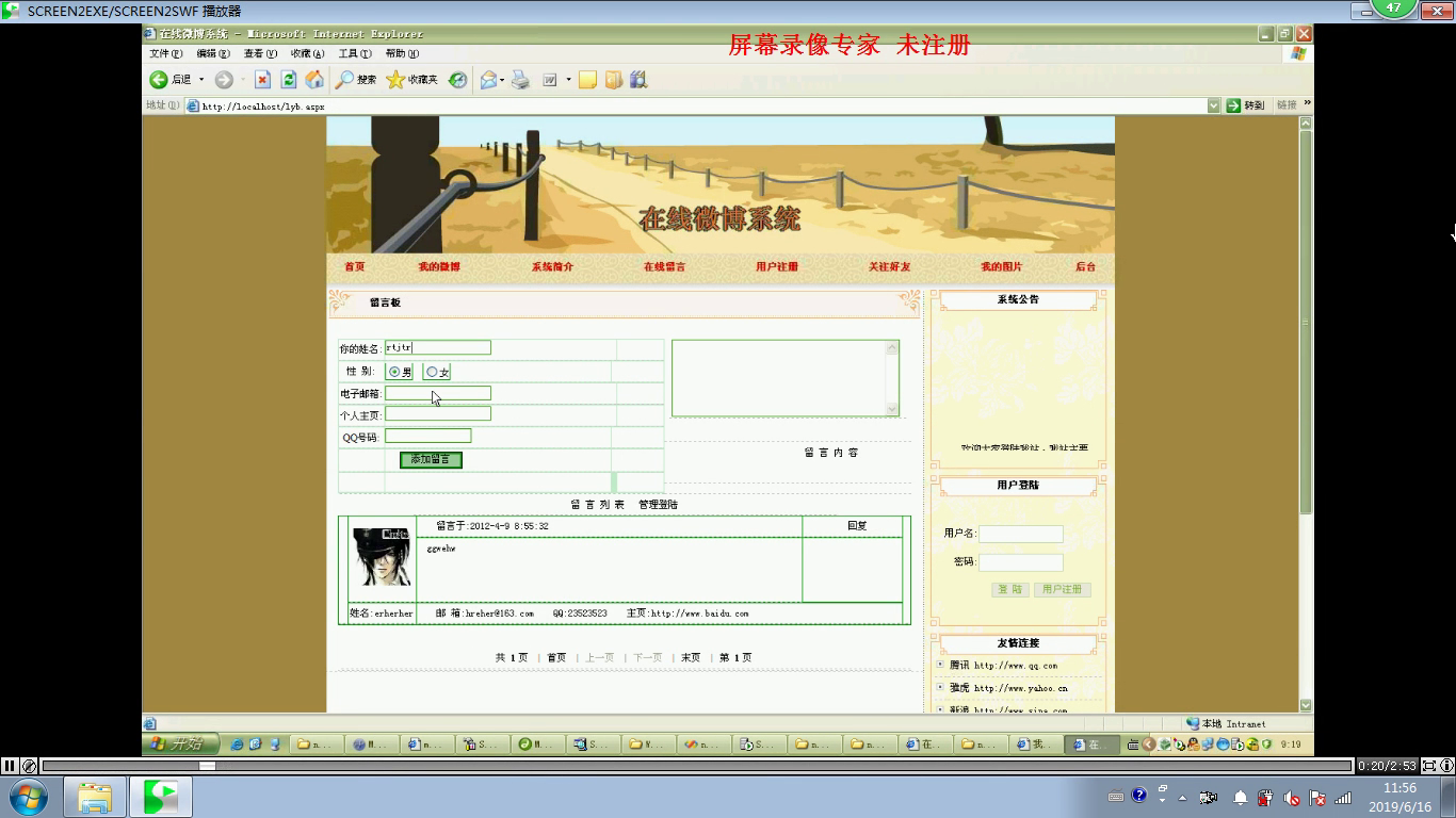 net150在线微博系统