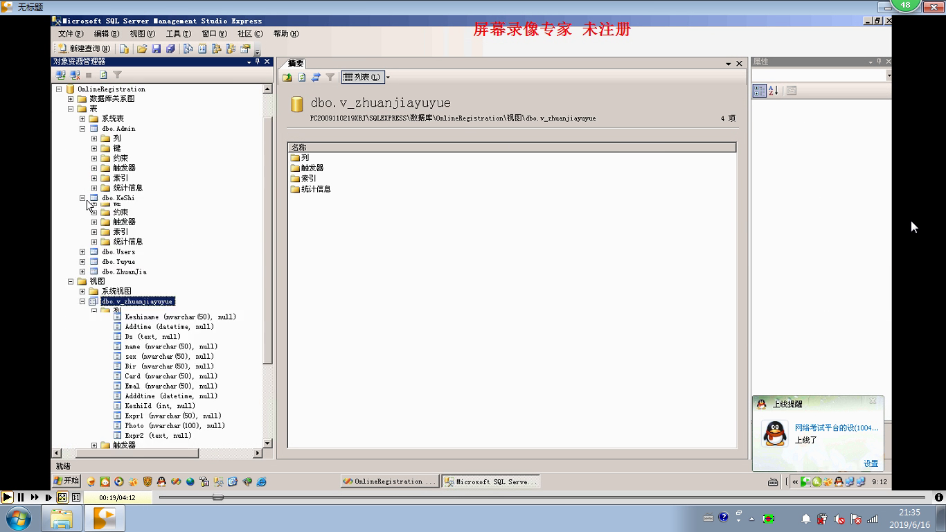 net174医院挂号系统网站SQL