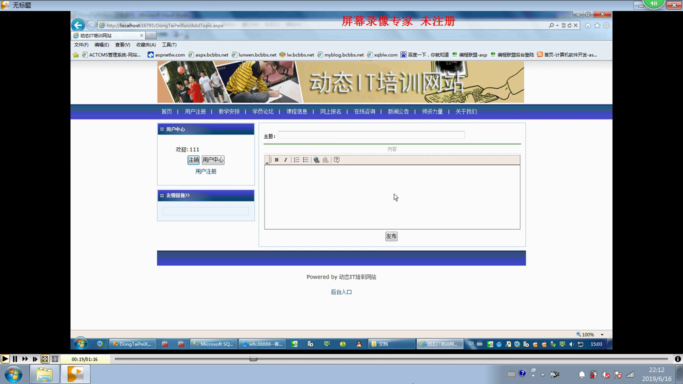 net180动态IT培训教学校园网站