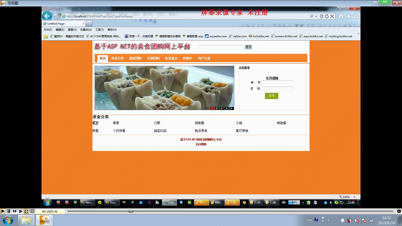 net186美食团购网