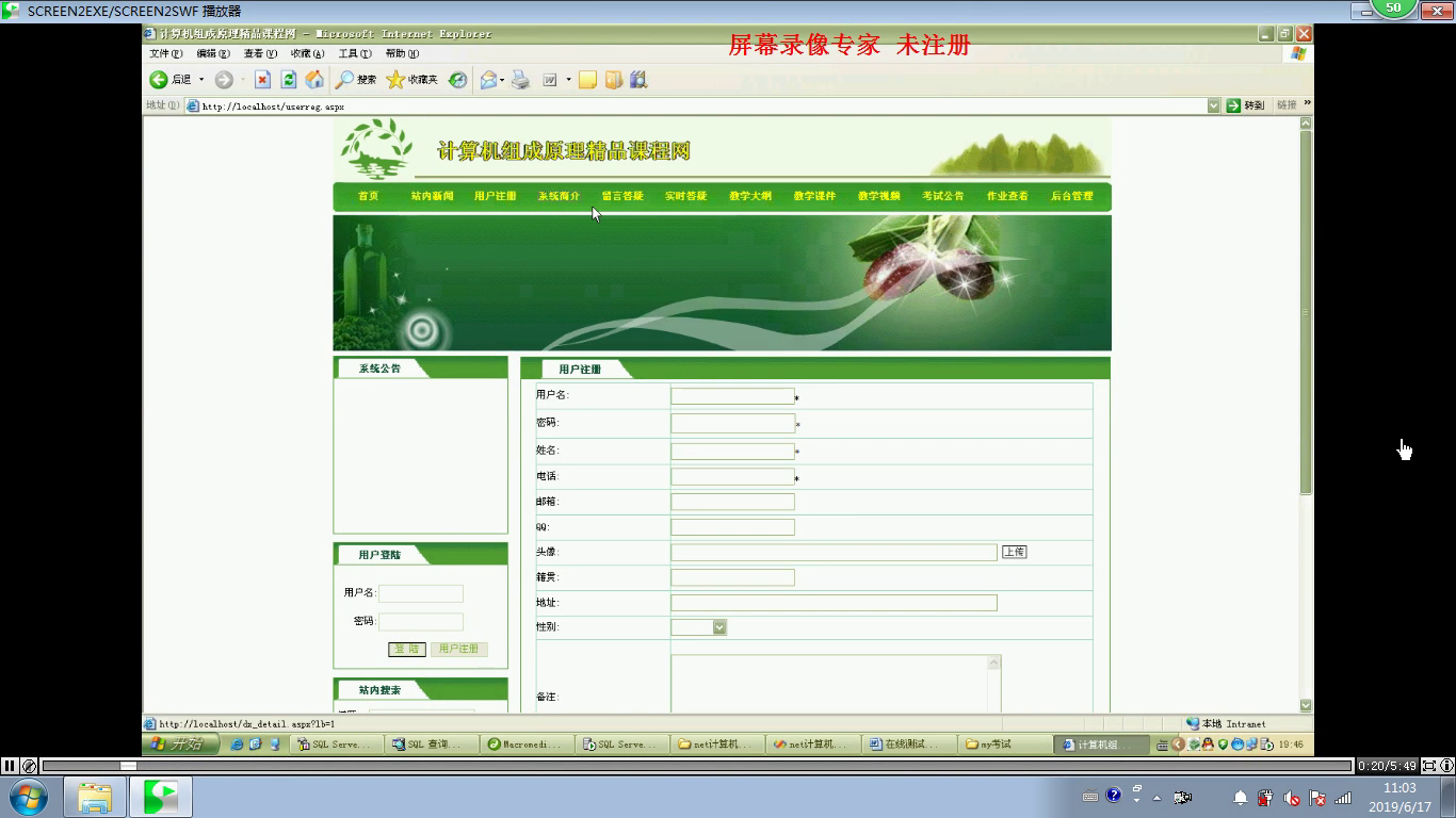 net277计算机组成原理精品课程教学网站