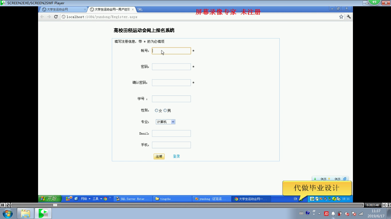 net285高校田径运动会网上报名系统