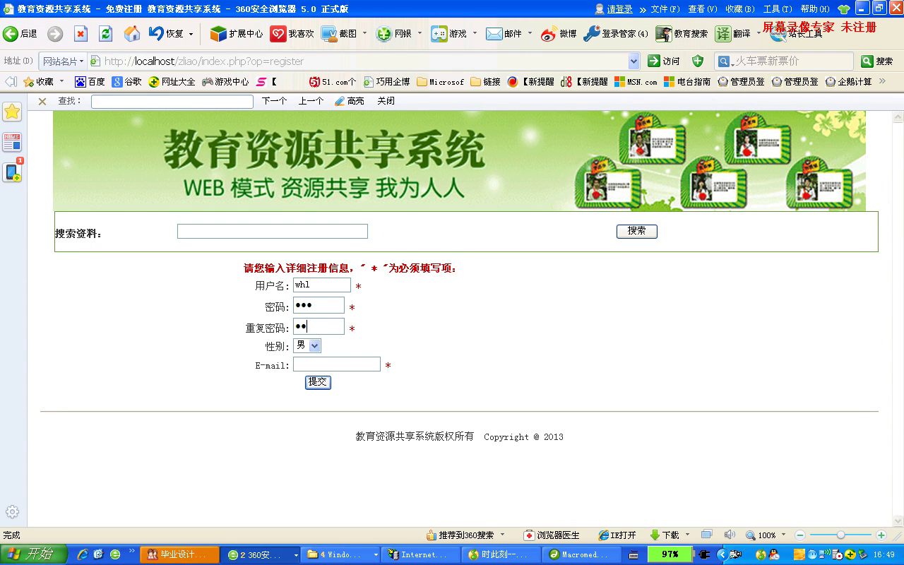 php004教育资源共享下载网站