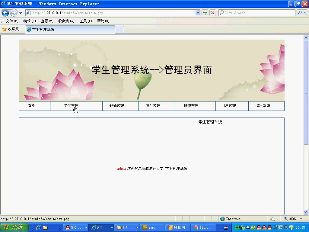 php019学生信息学籍成绩管理_花儿朵朵版