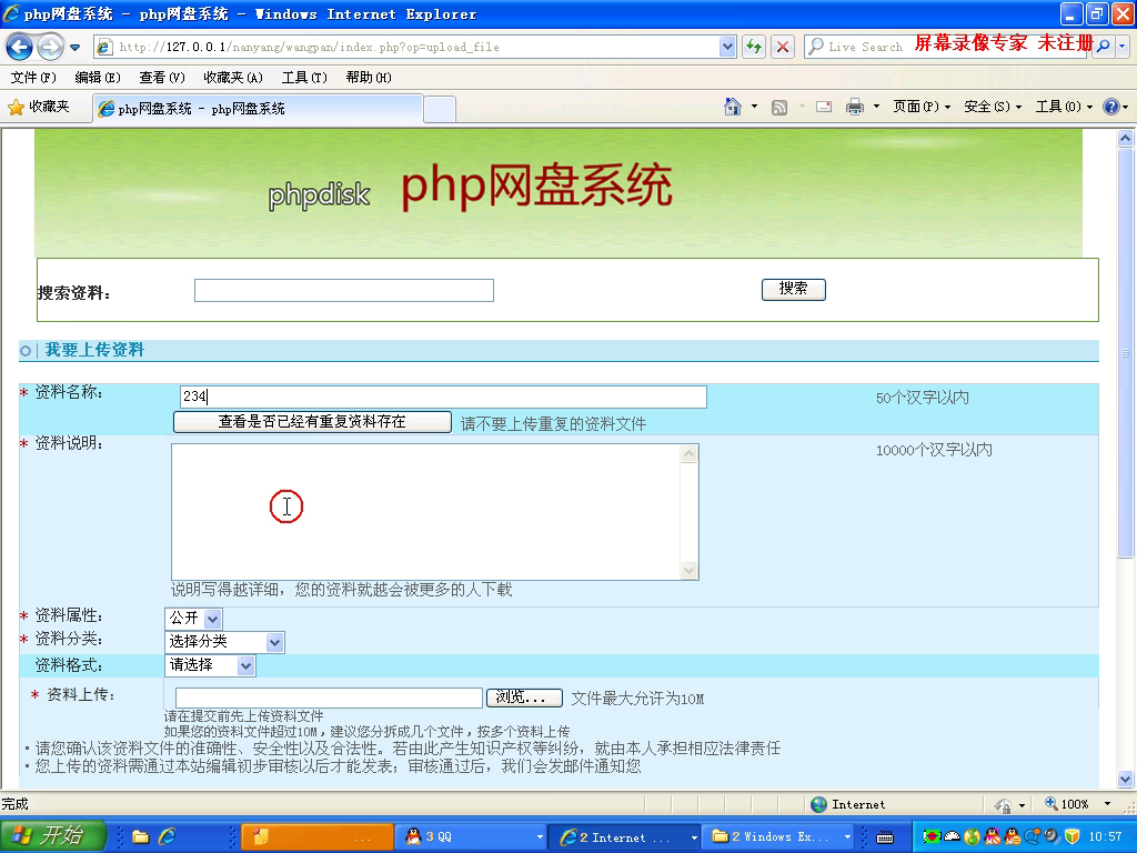 php030网盘资源共享下载网站