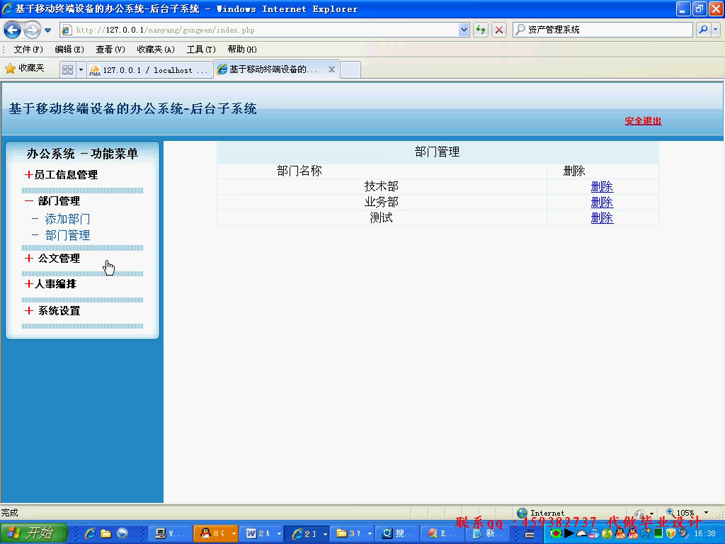 php042公文审批系统--办公OA系统