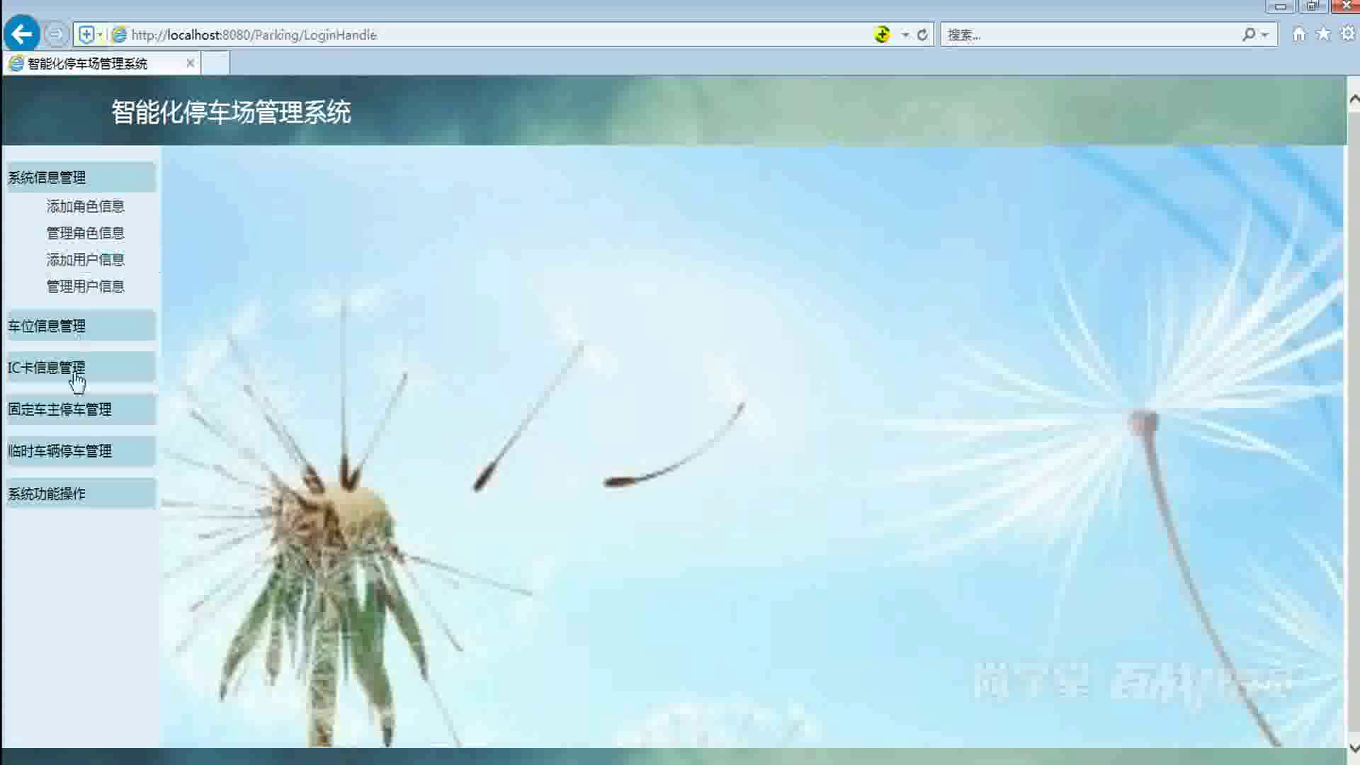 php会议管理系统