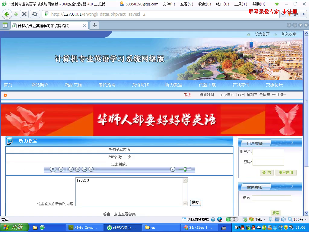 php147英语学习教学网站_在线考试_论坛交流_听力教室2014