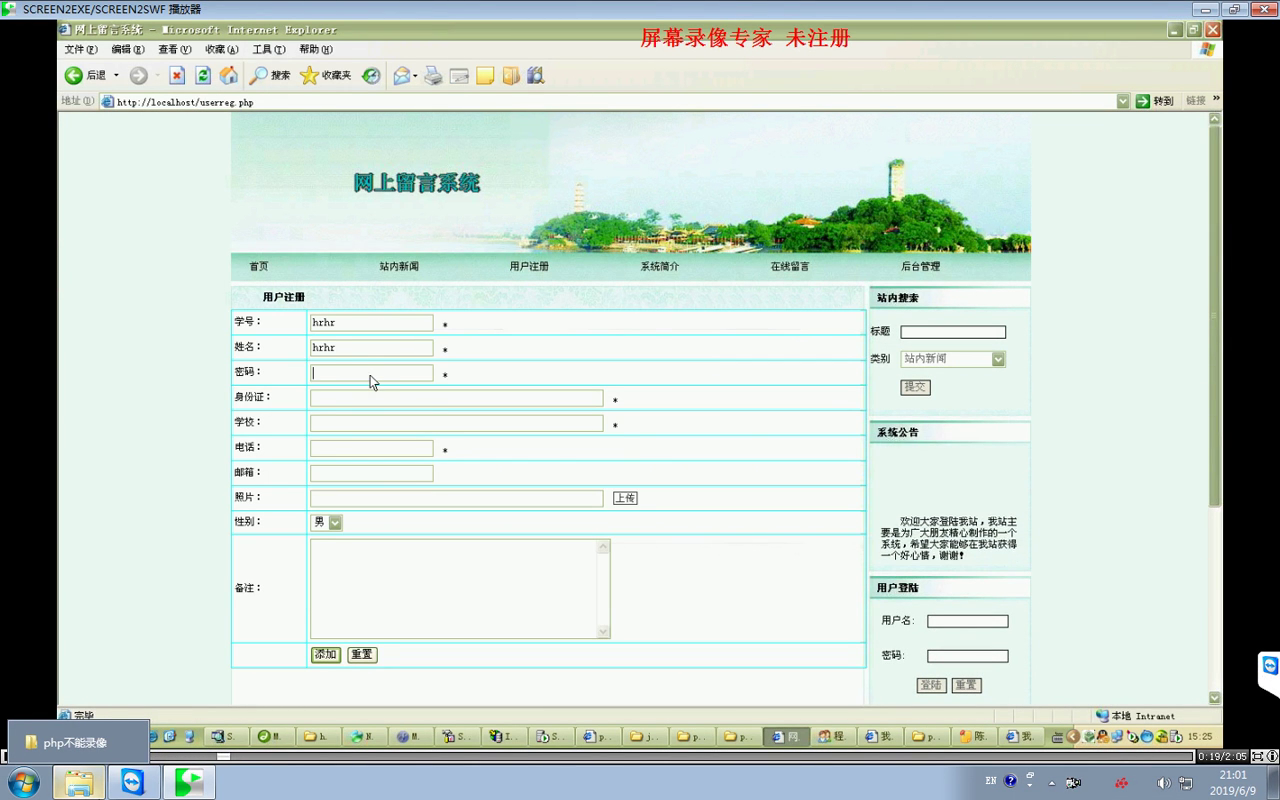 php155网上留言板管理系统