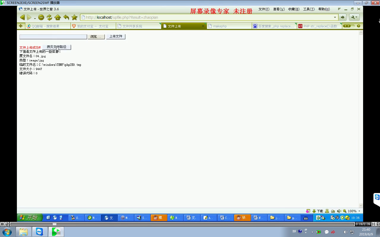php176文件共享系统dzkf74