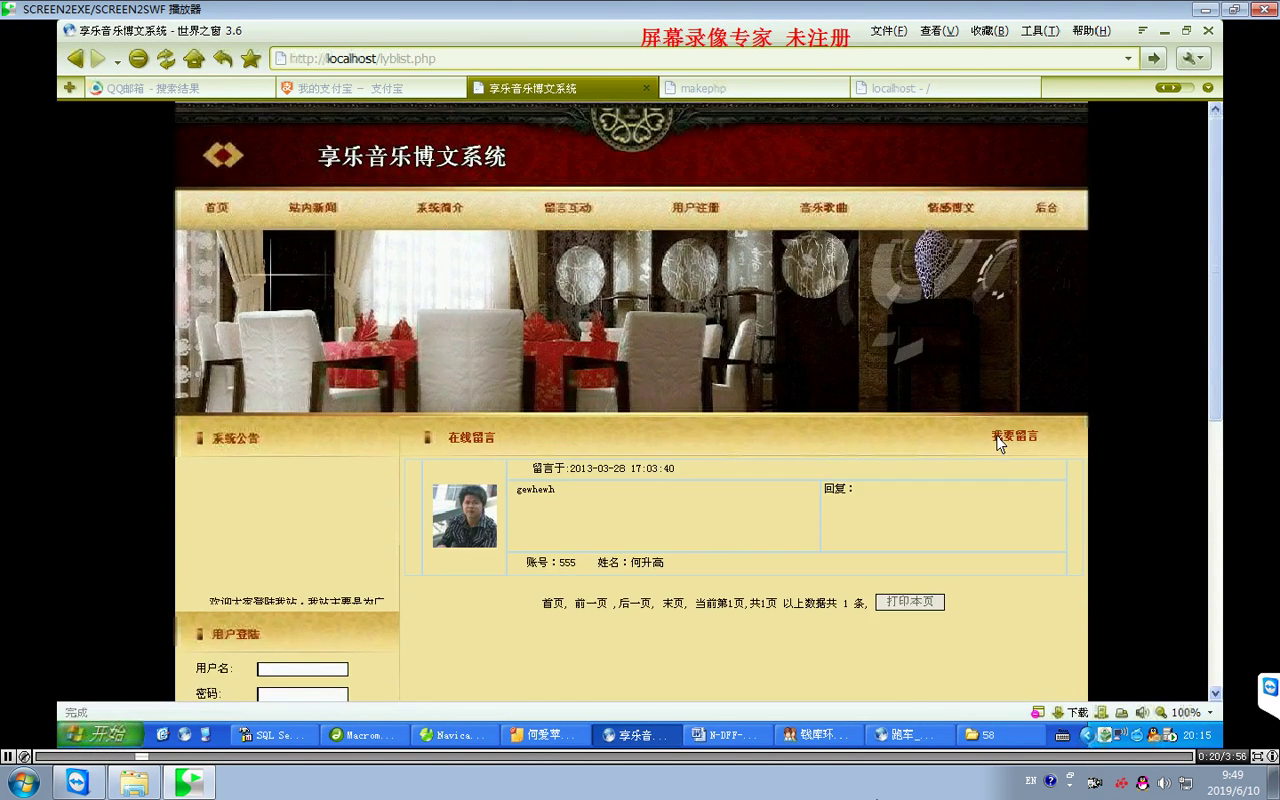 php177享乐音乐博文网站系统wxtj5834