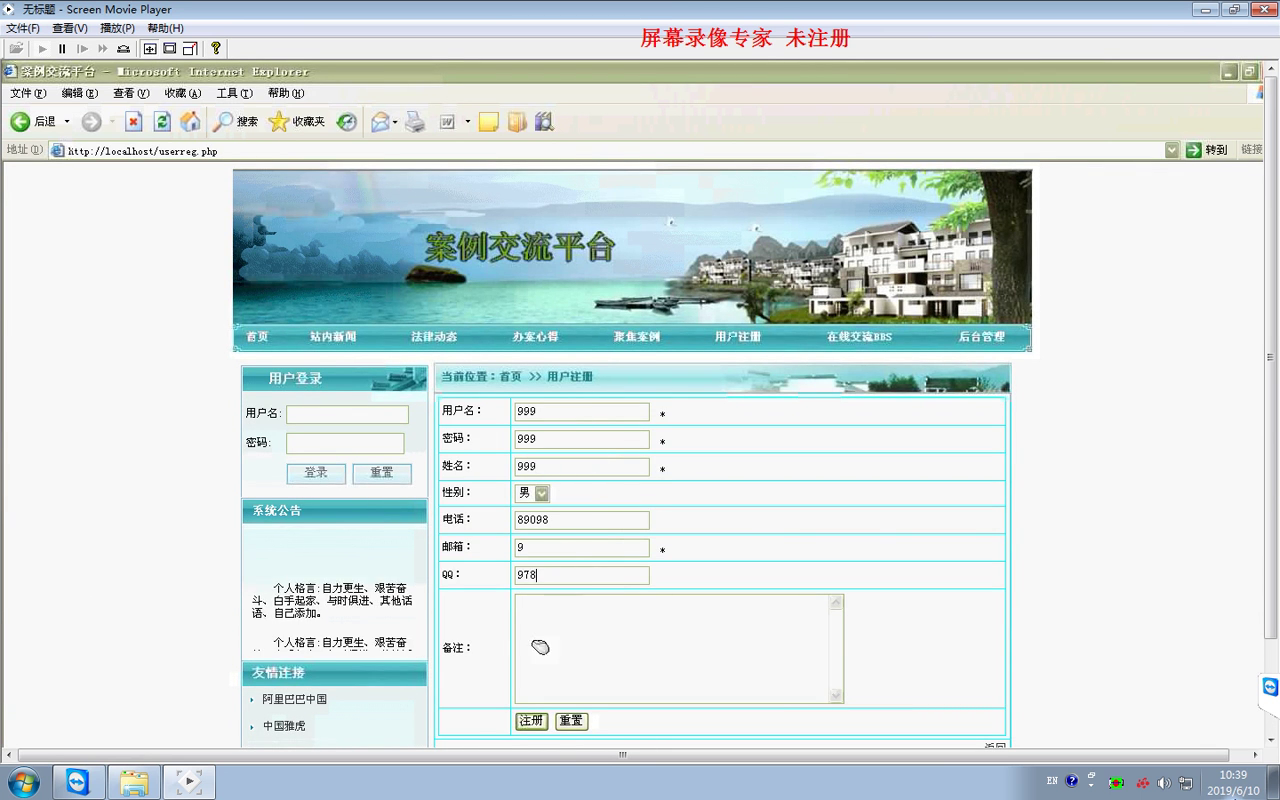 php182案例交流平台论坛bbs