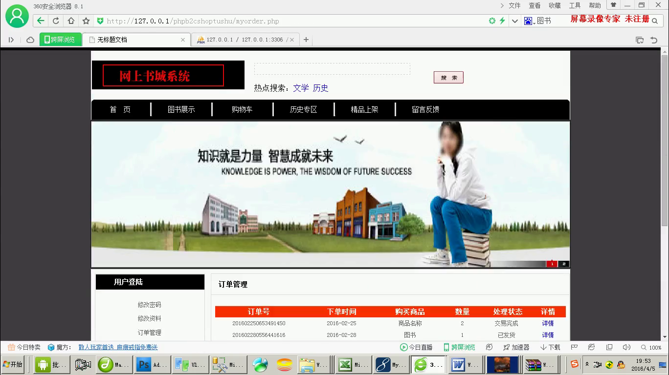 php18784网上书店购物系统
