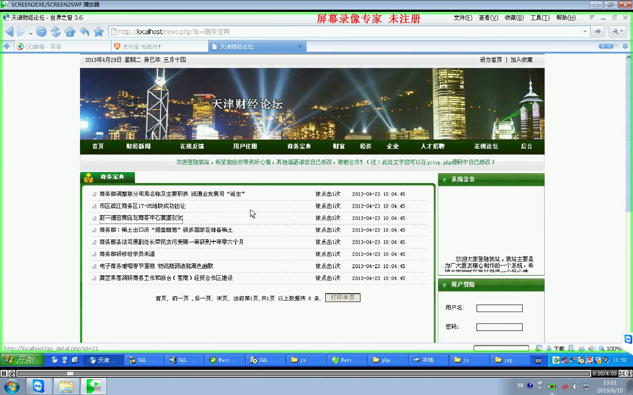 php196天津财经论坛BBSwxtj4145