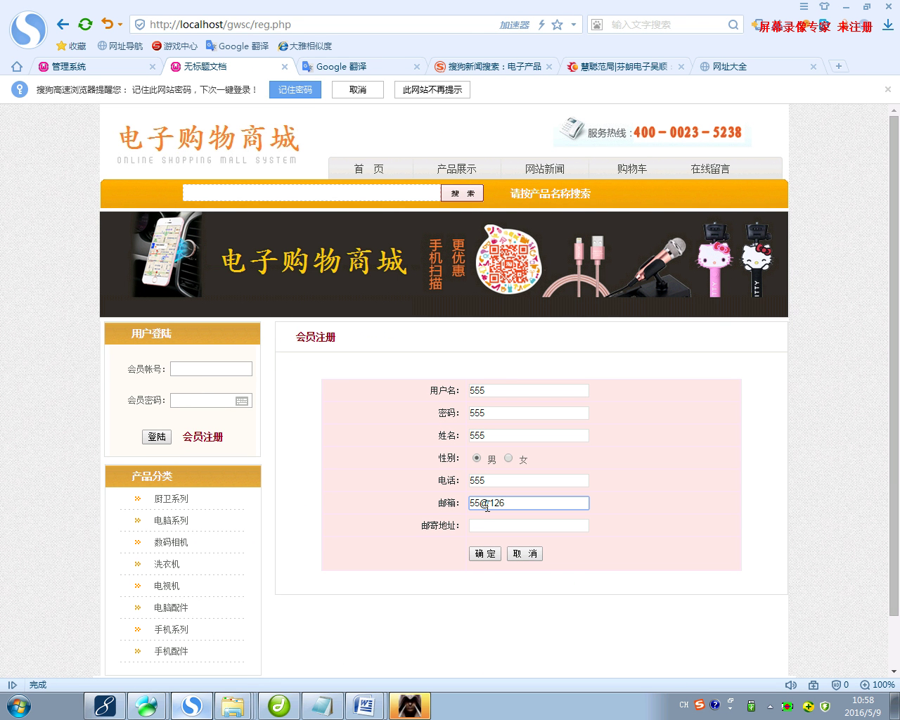 php2036通用百货网上购物系统