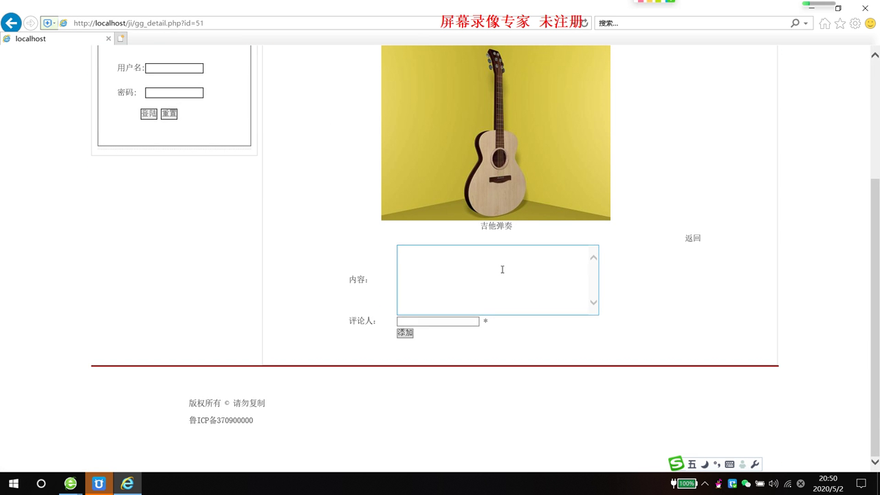 php2052天籁吉他乐器介绍网