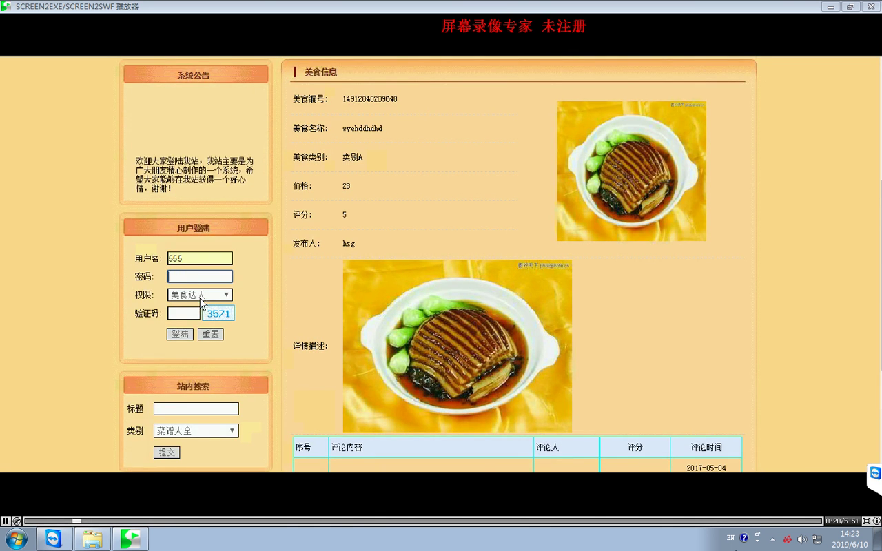 php451幕仇美食网站