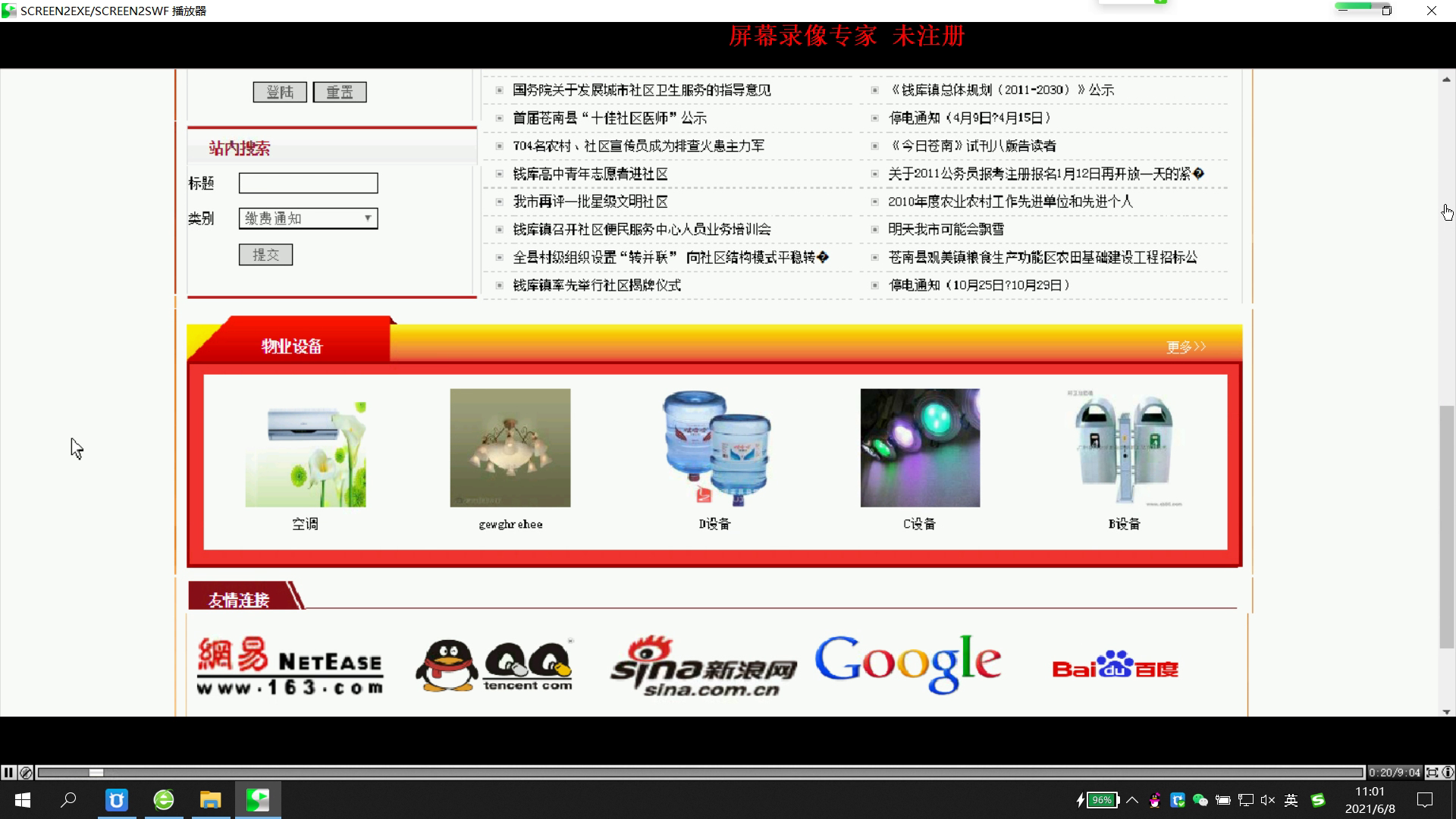 php50015小区物业管理系统