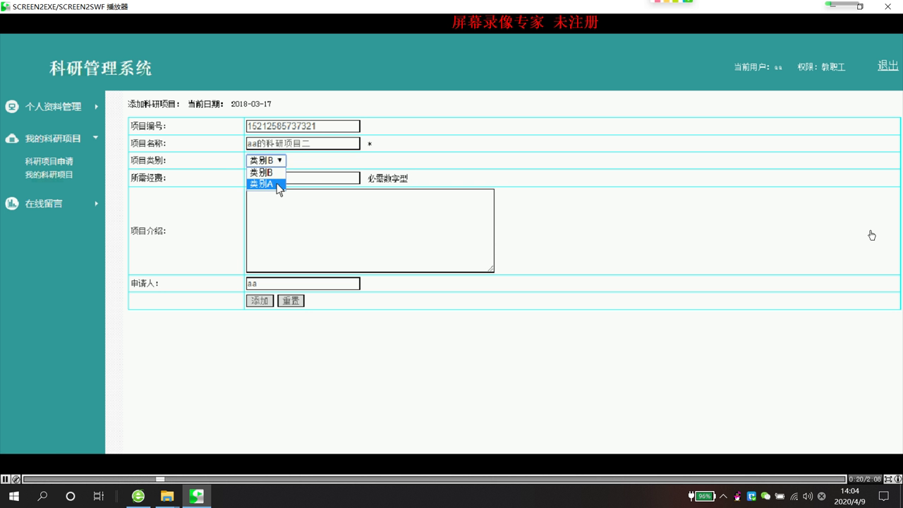 php50101科研项目成果管理系统