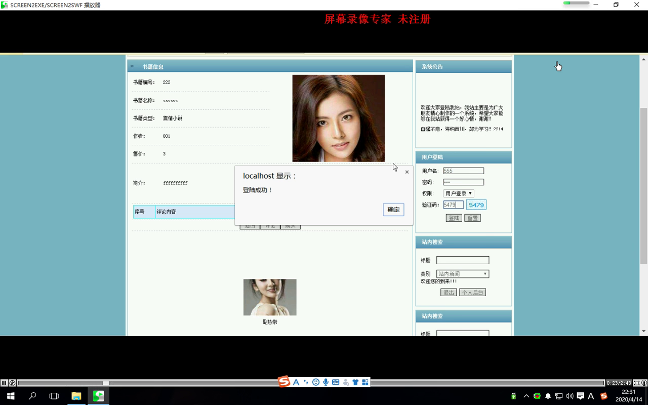 php50177小说阅读网站