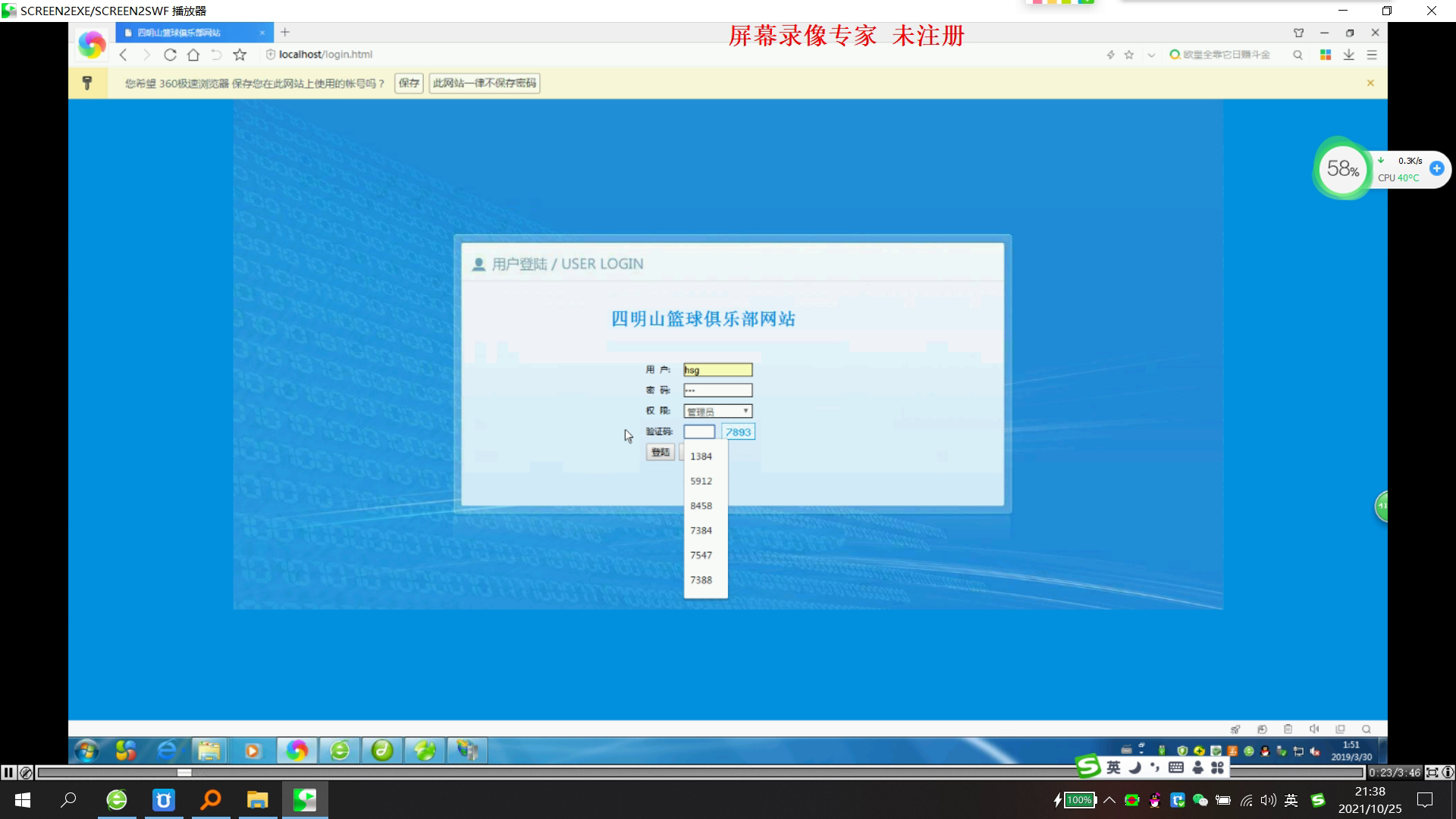 php50434篮球俱乐部场地预约使用网站