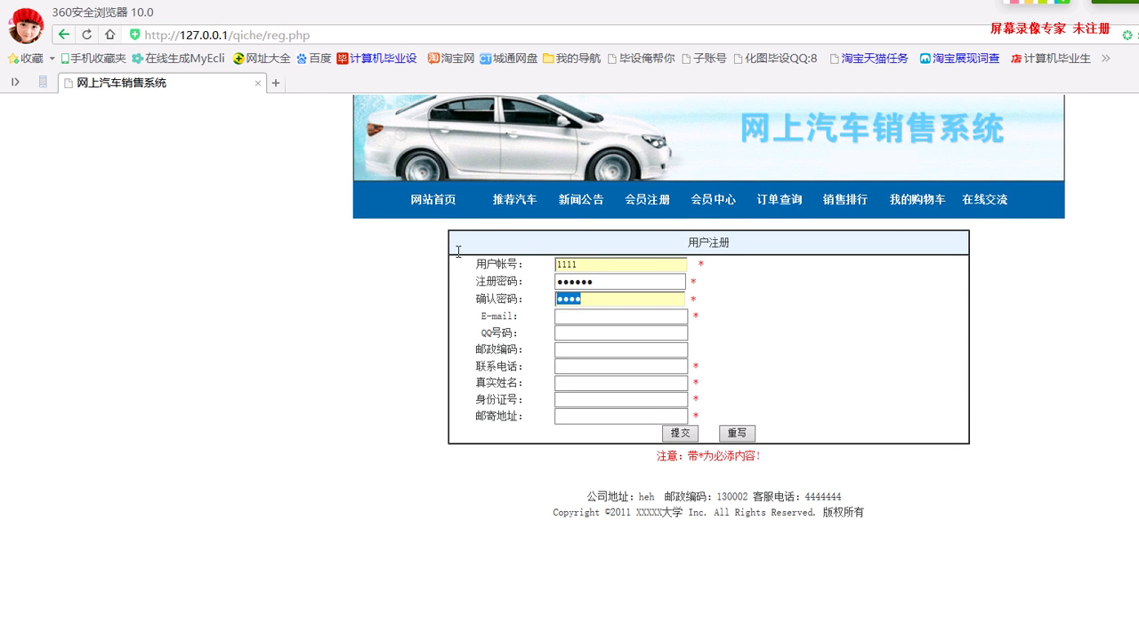 php66网上汽车销售购物网