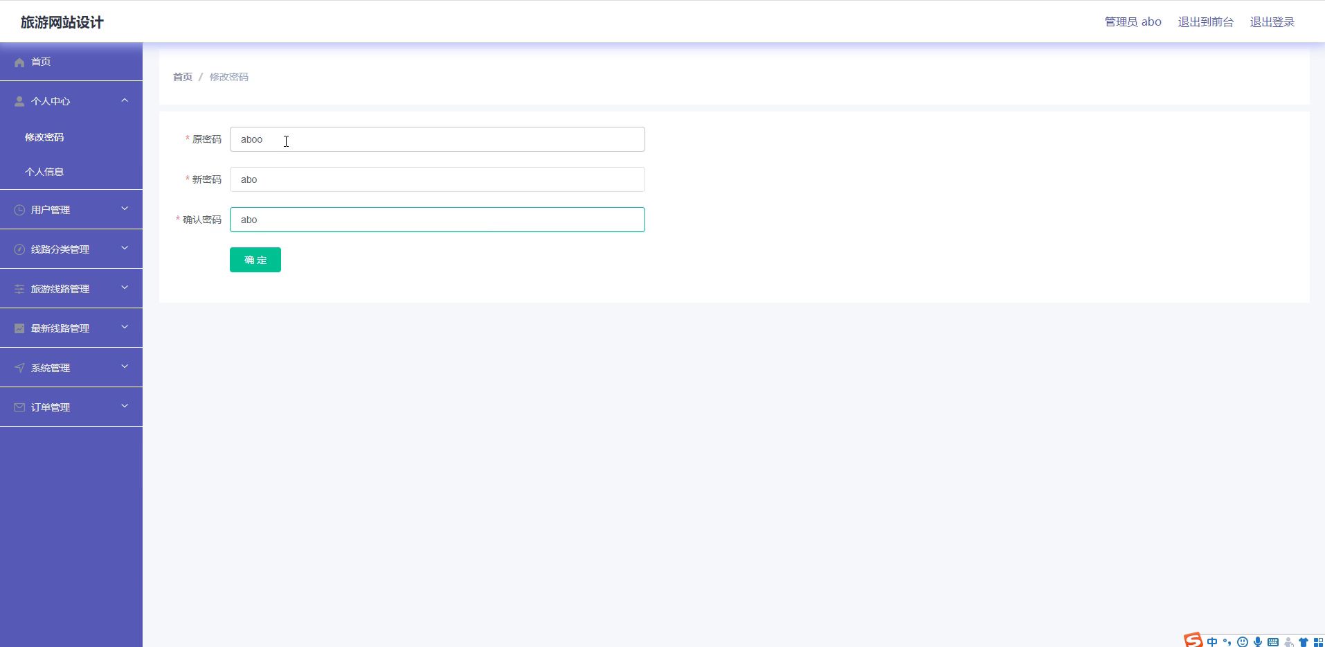 yy-springboot013基于SpringBoot的旅游网站