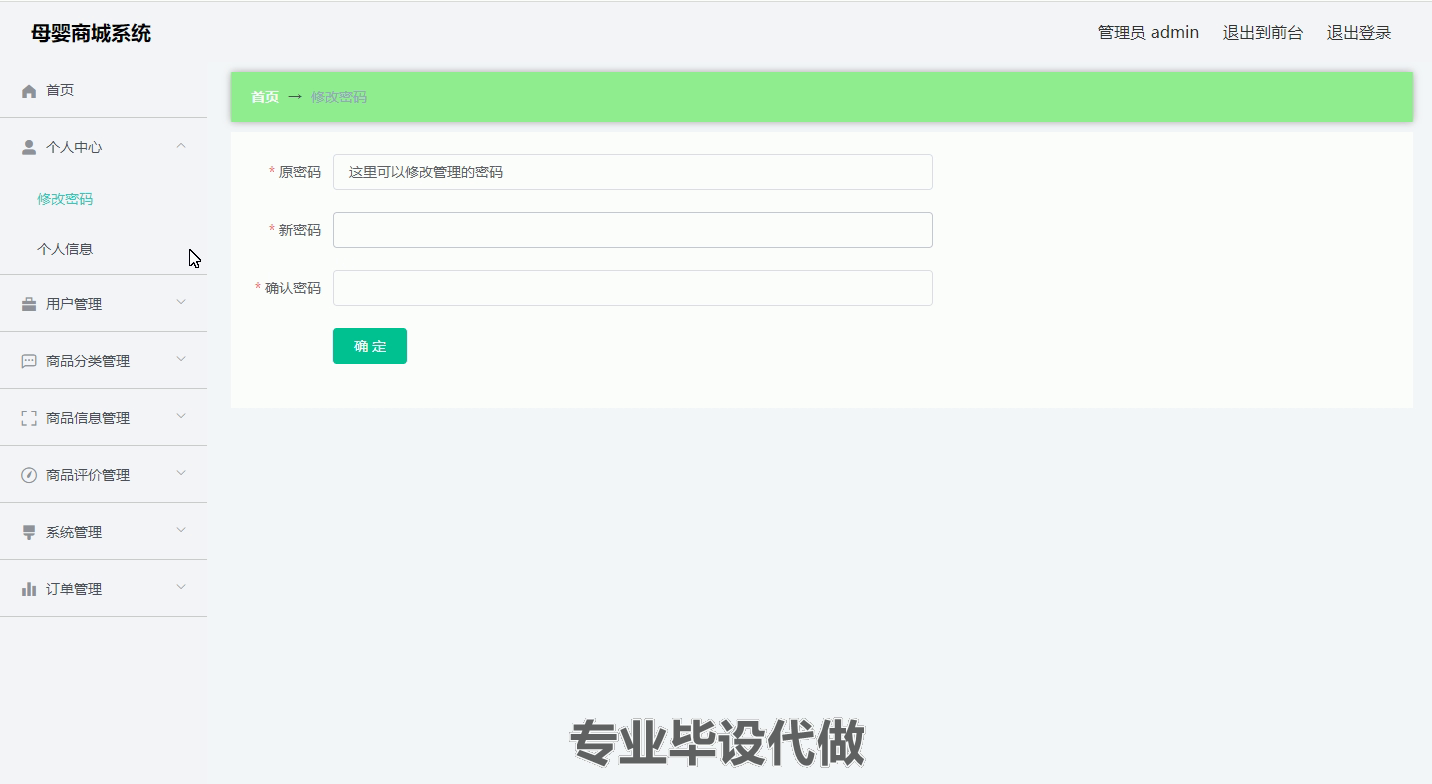 yy-springboot018母婴商城系统