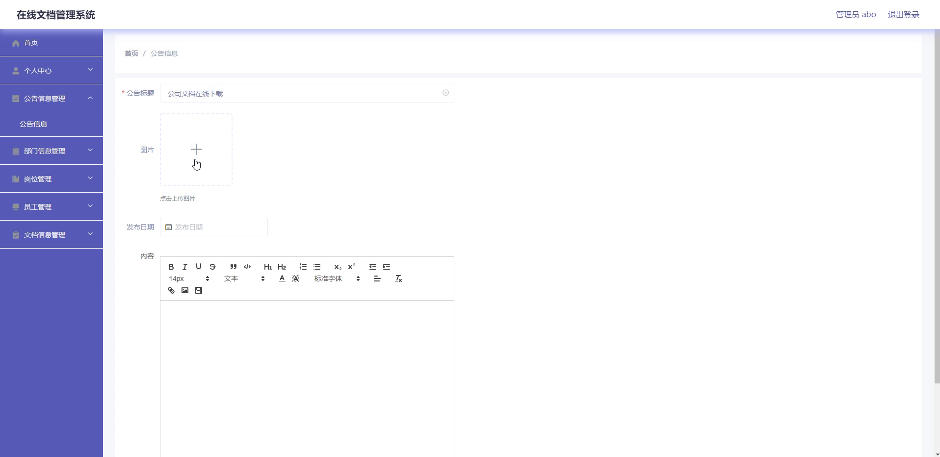 yy-springboot026基于SpringBoot的在线文档管理系统