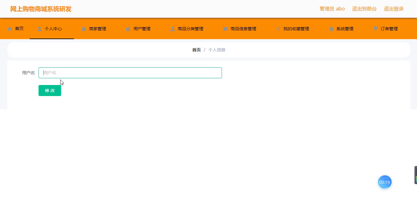 springboot基于springboot的网上购物商城系统研发