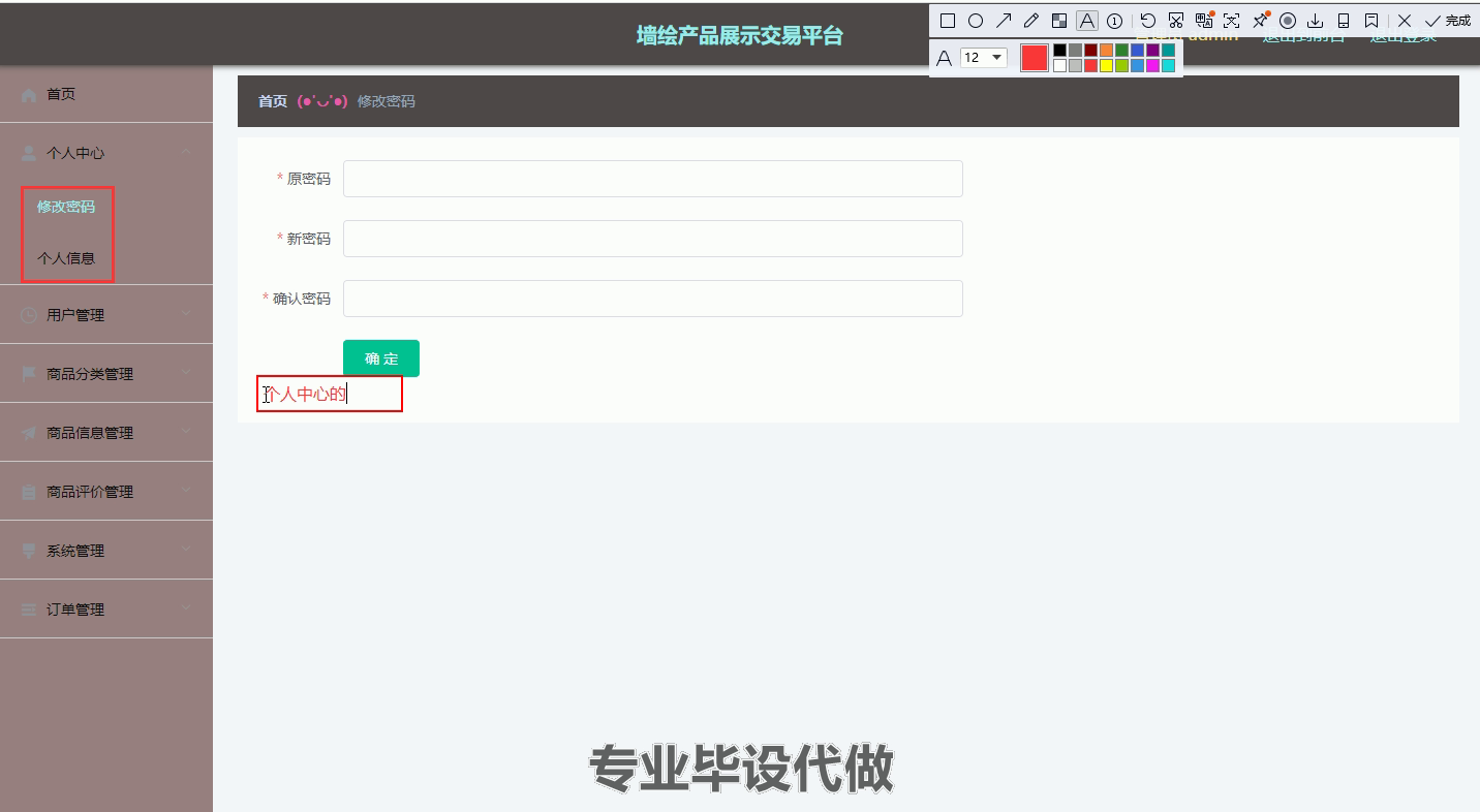 yy-springboot037基于SpringBoot的墙绘产品展示交易平台的设计与实现