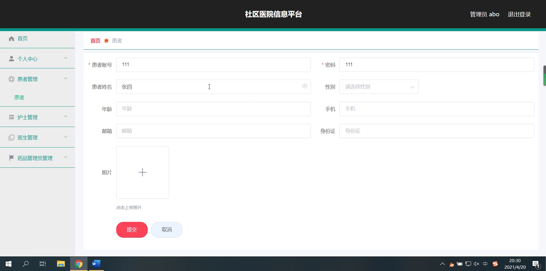 yy-springboot040社区医院信息平台