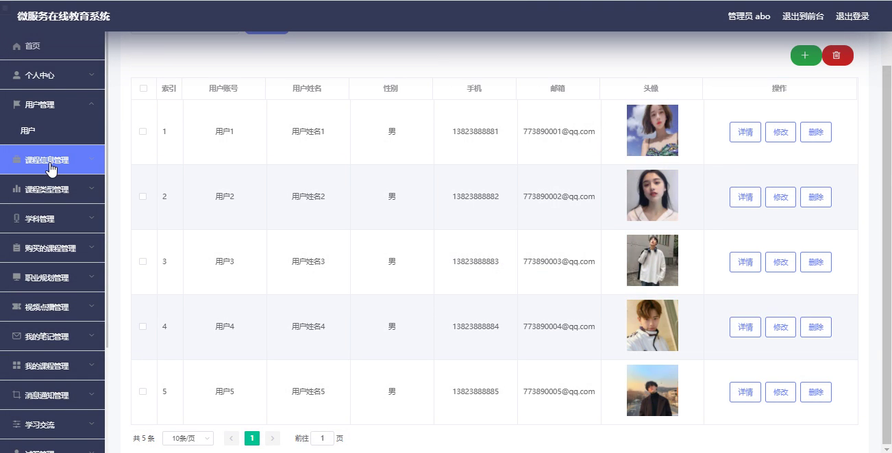 yy-springboot049在线教育系统设计与实现