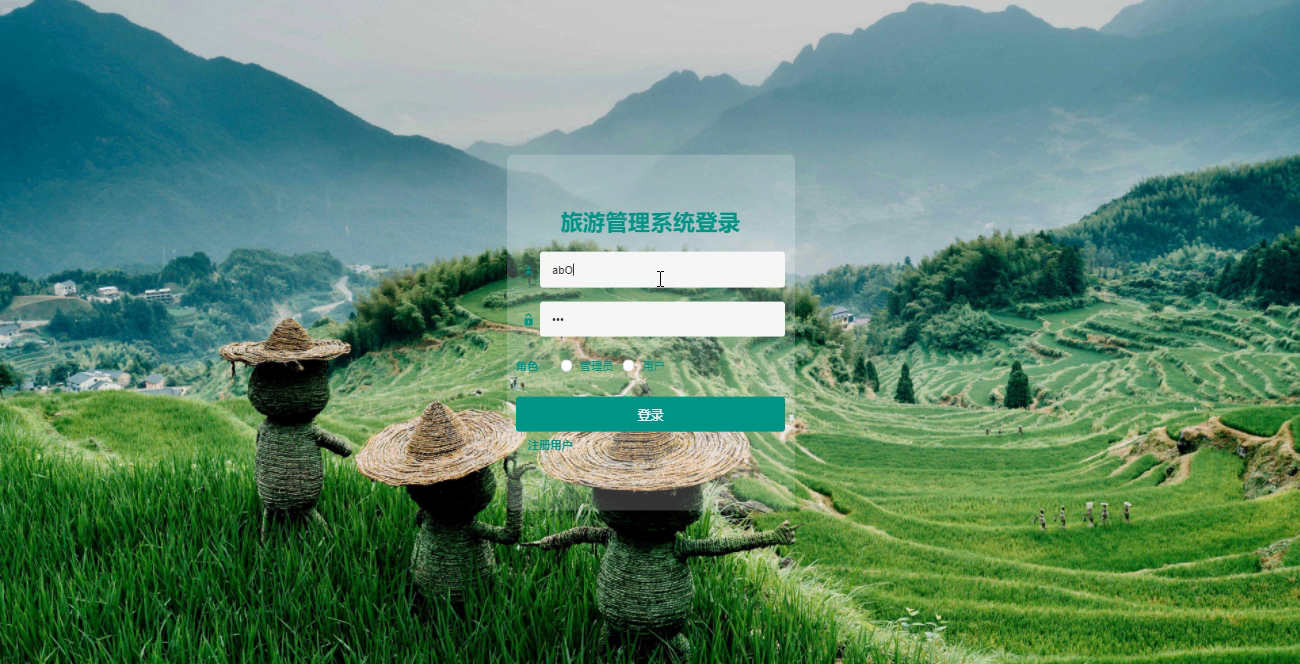 yy-springboot052旅游管理系统的设计与实现