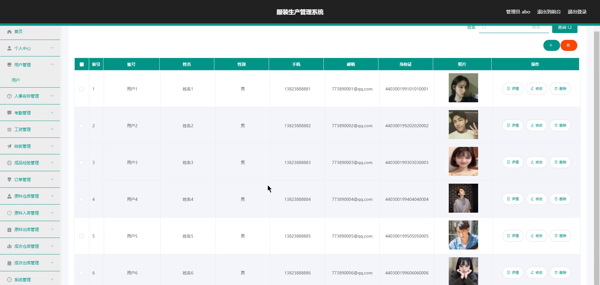 yy-springboot055服装生产管理的设计与实现