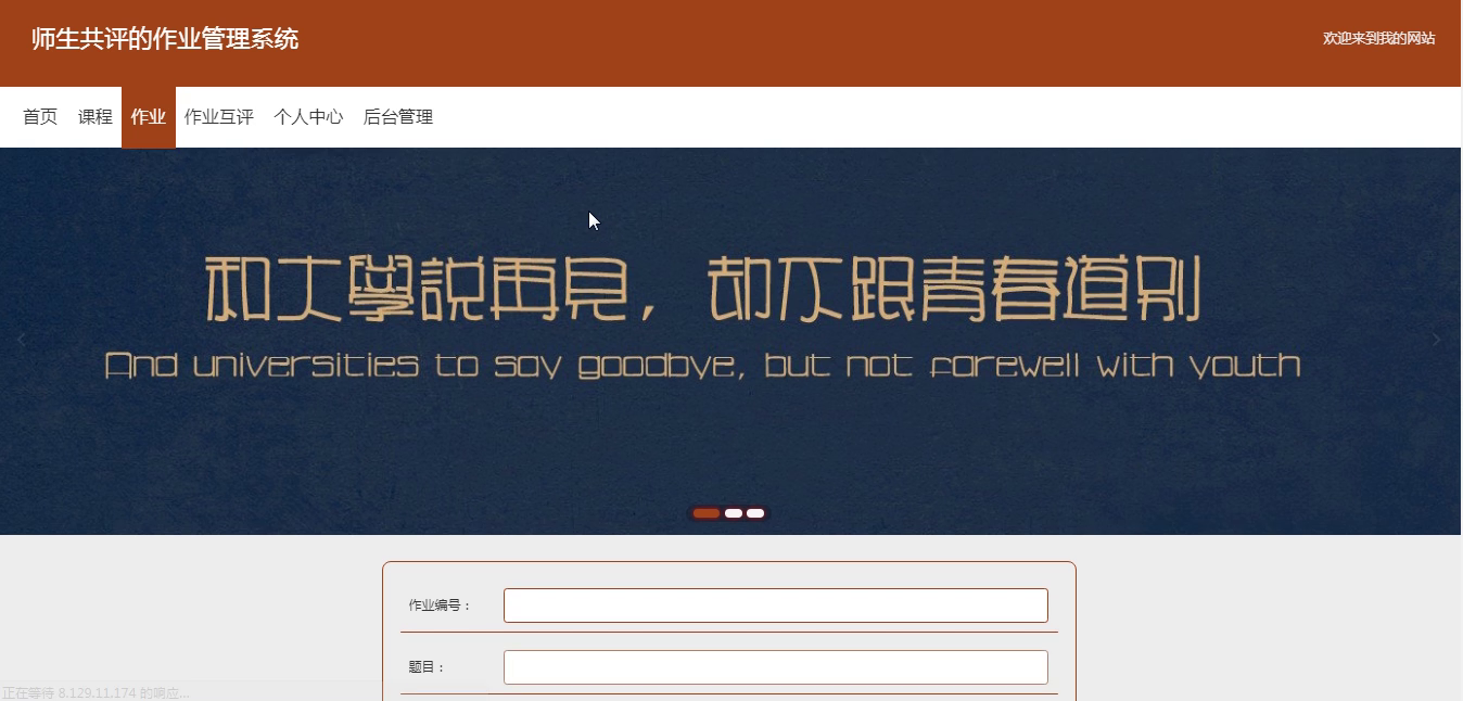 yy-springboot060师生共评的作业管理系统设计与实现