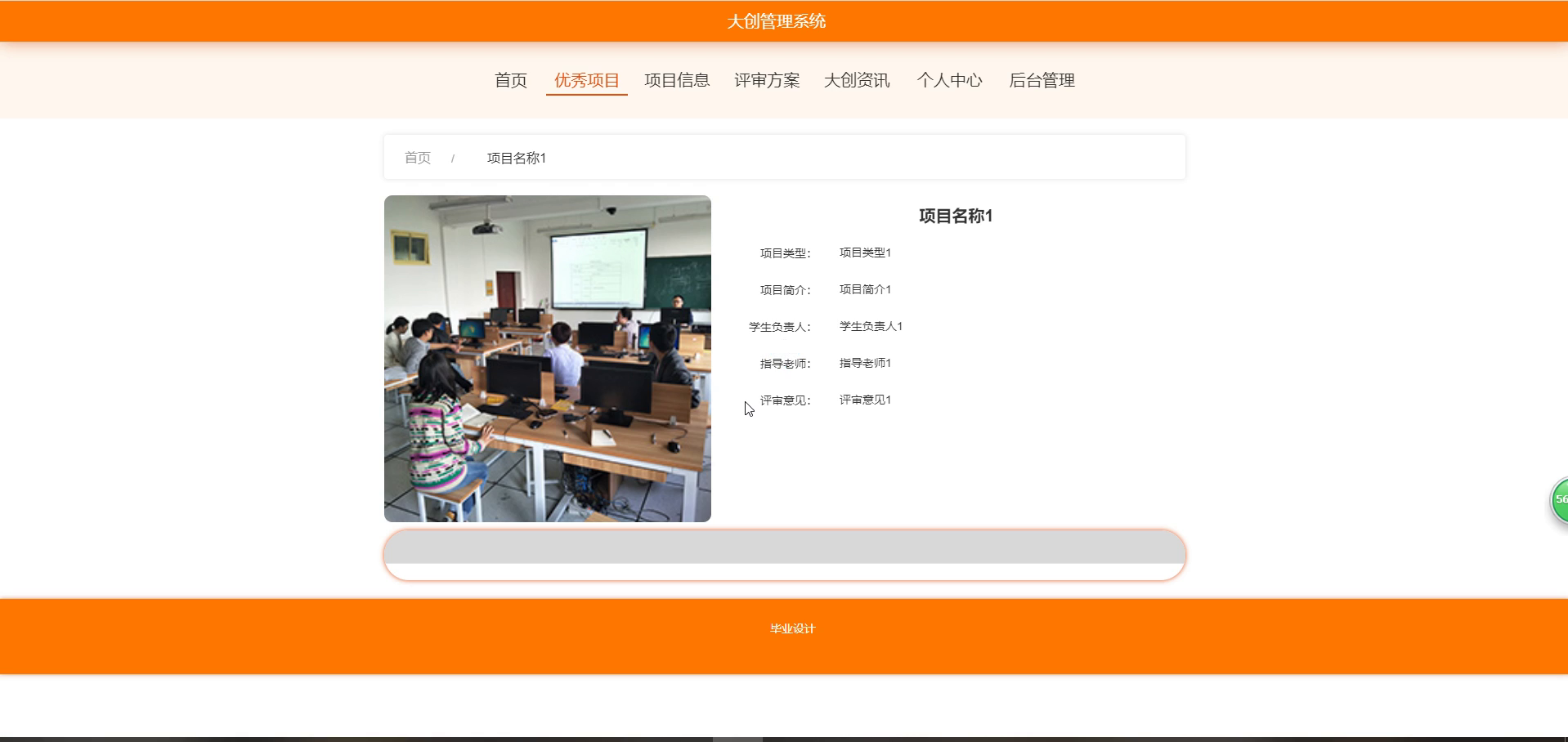 yy-springboot070基于springboot的大创管理系统