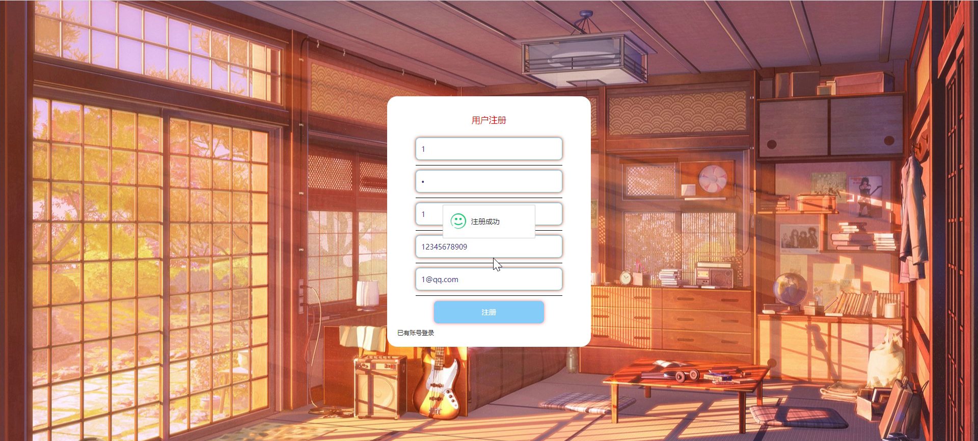 yy-springboot078民宿在线预定平台