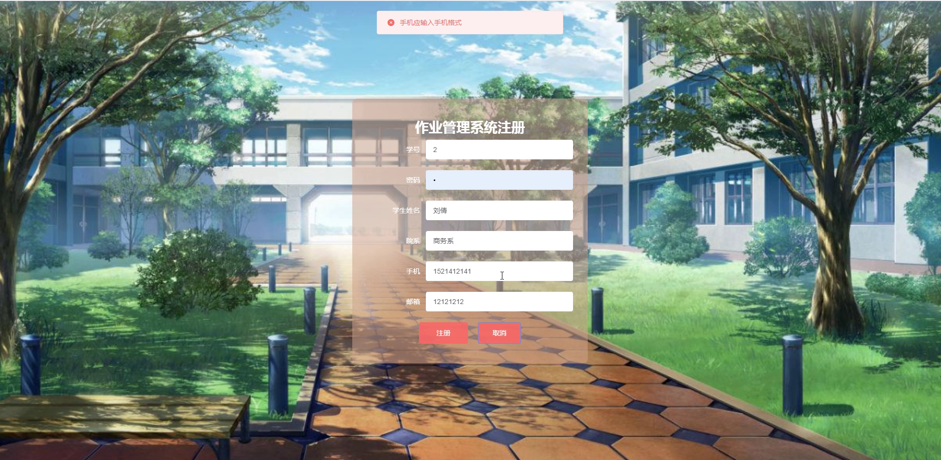 yy-springboot110作业管理系统