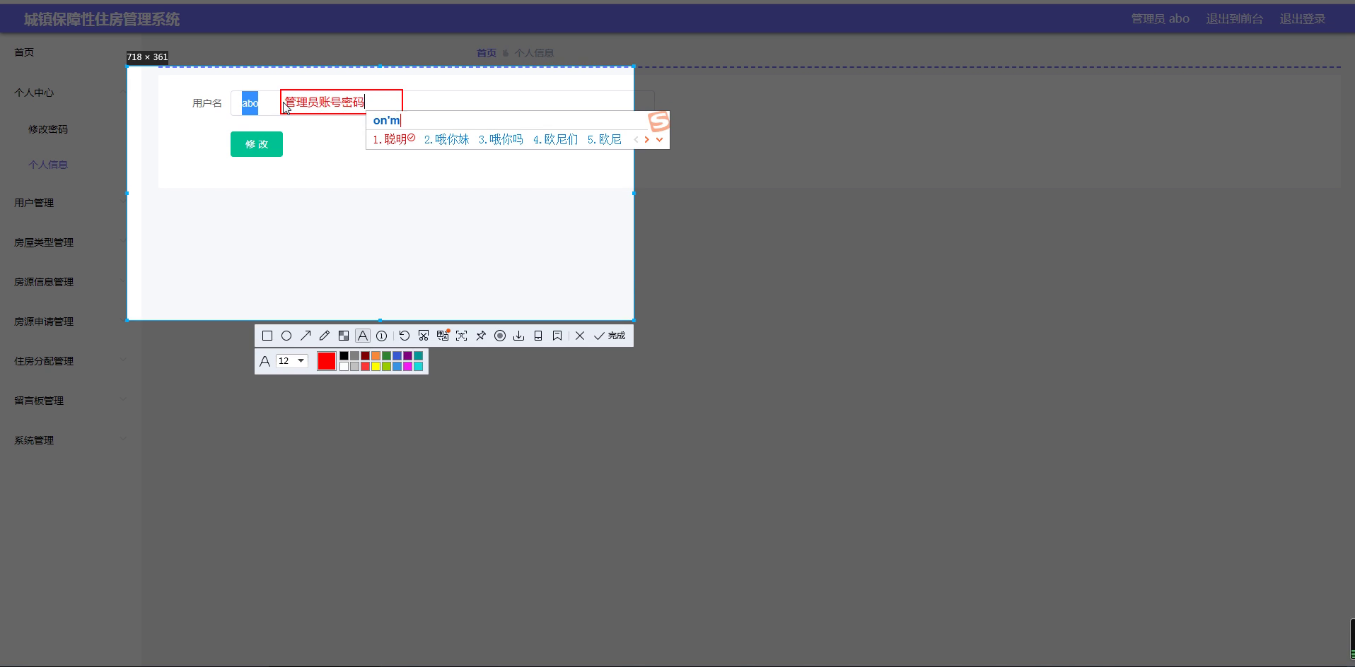 yy-springboot115城镇保障性住房管理系统
