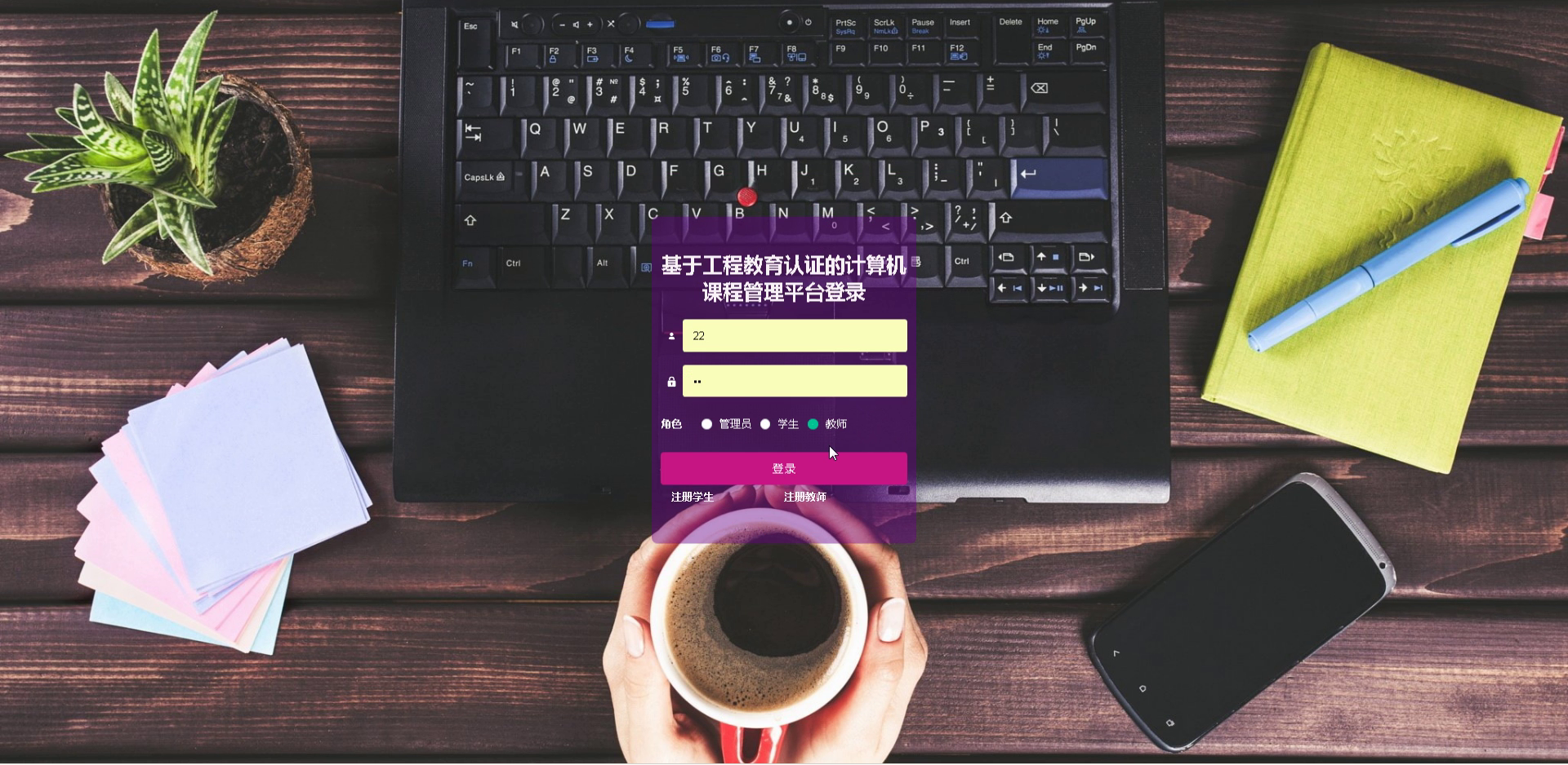 yy-springboot119基于工程教育认证的计算机课程管理平台
