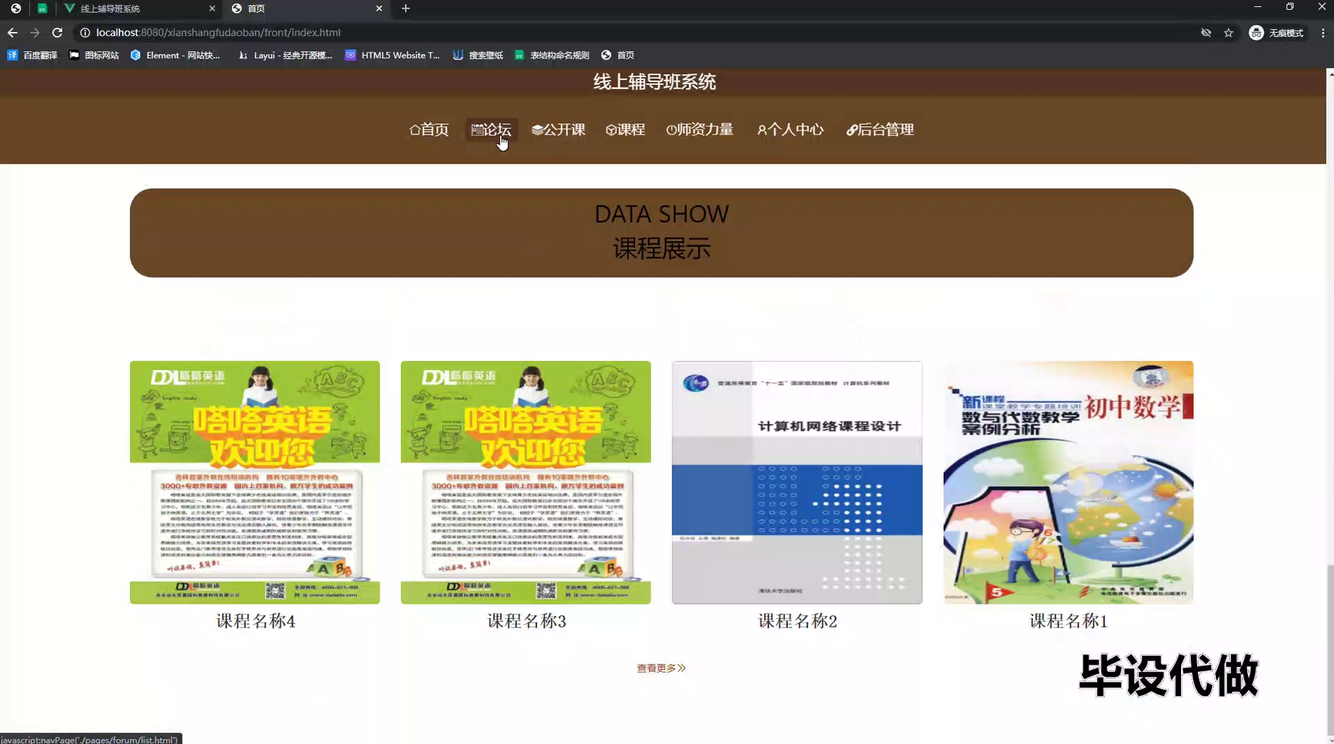 yy-springboot157基于springboot的线上辅导班系统的开发与设计