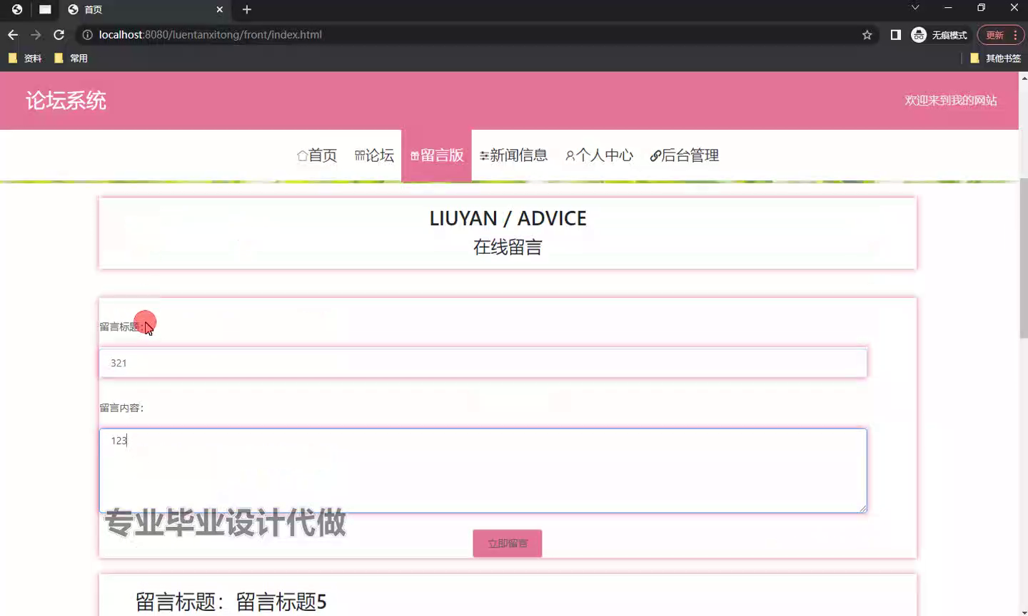 yy-springboot201基于SpringBoot的论坛系统设计与实现