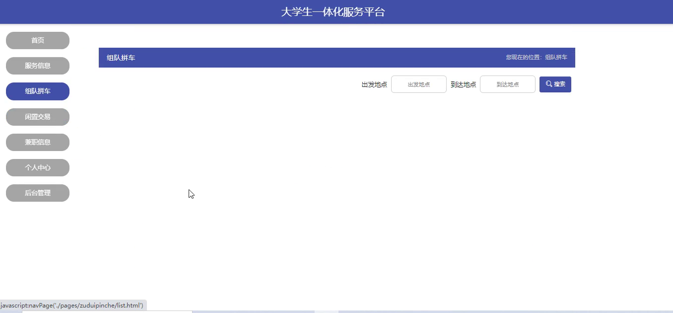 yy-springboot209基于web的大学生一体化服务平台的设计与实现演示